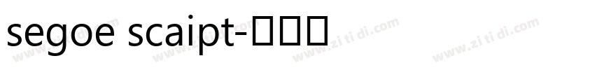 segoe scaipt字体转换
